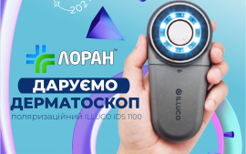 Дерматоскопія новоутворень шкіри